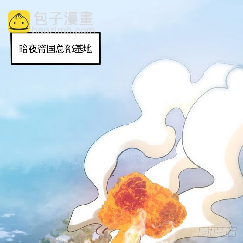 第185话 暗夜帝国遇袭-第186话