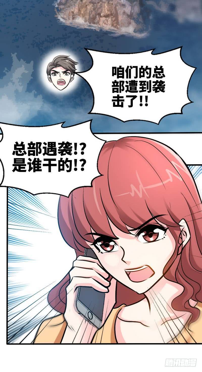 第185话 暗夜帝国遇袭-第186话