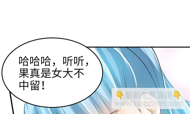 第19话 拒绝订婚(1/4)-第18话