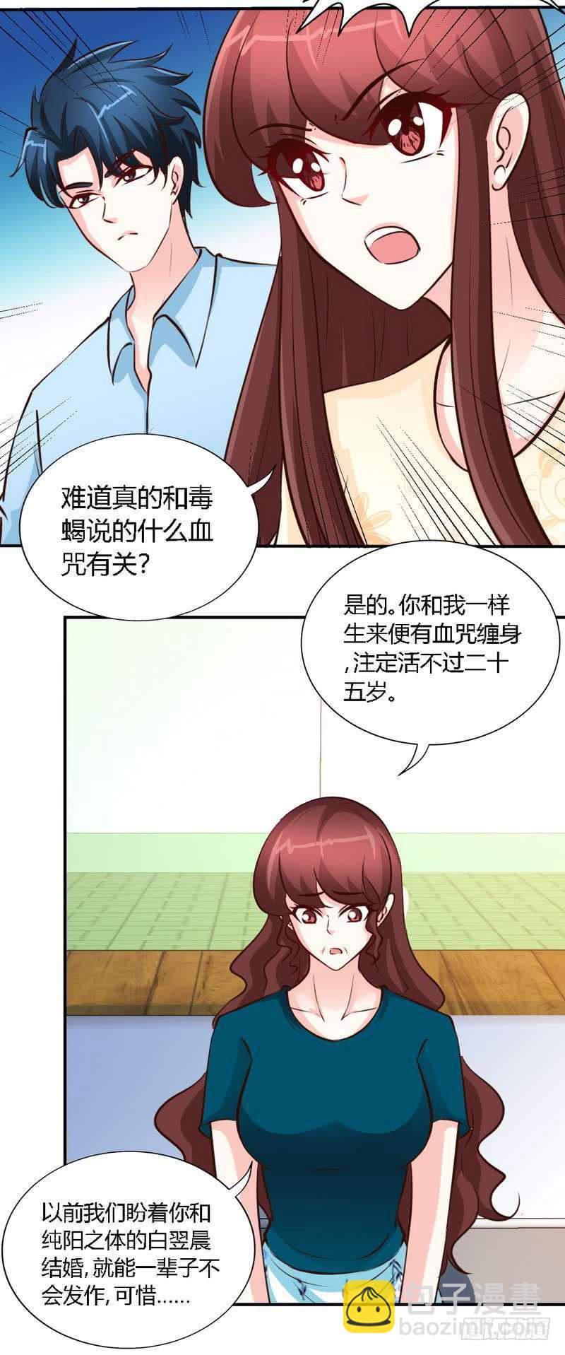 第189话 血咒愁云-第190话