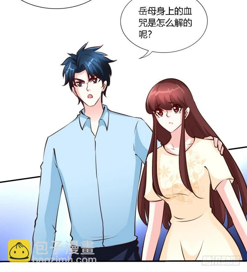 第189话 血咒愁云-第190话