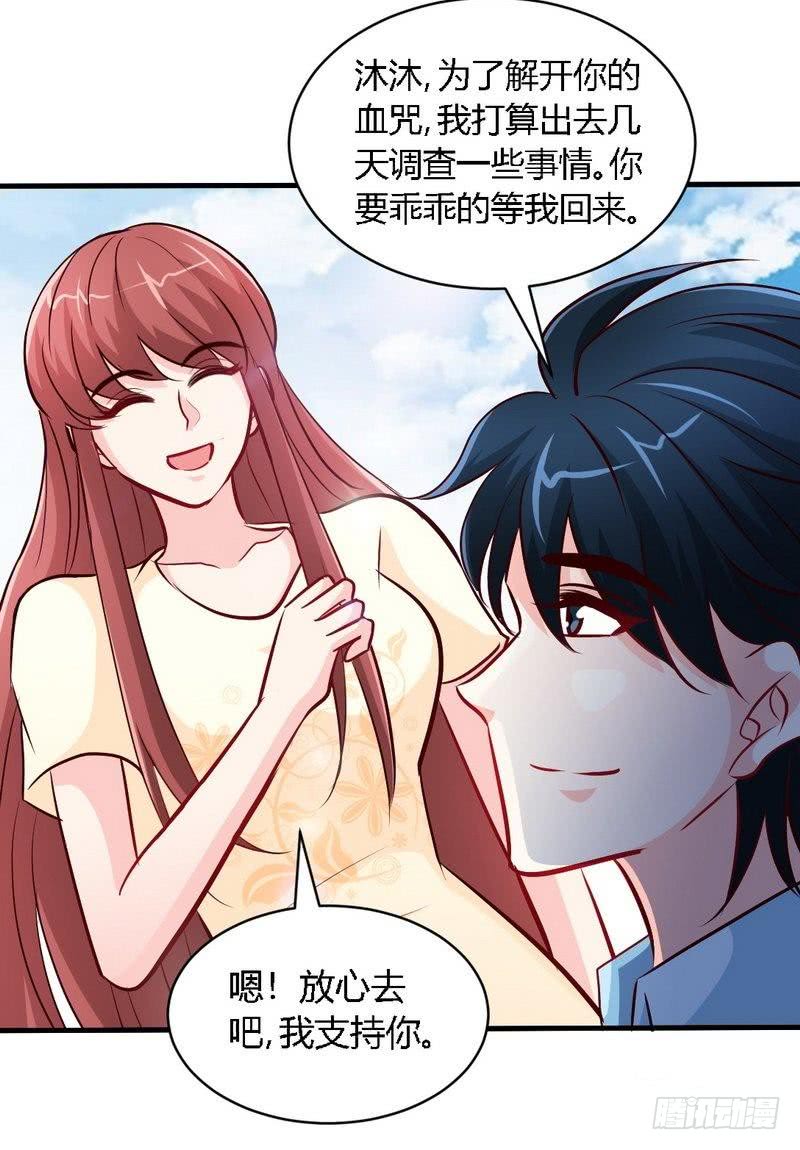 第189话 血咒愁云-第190话