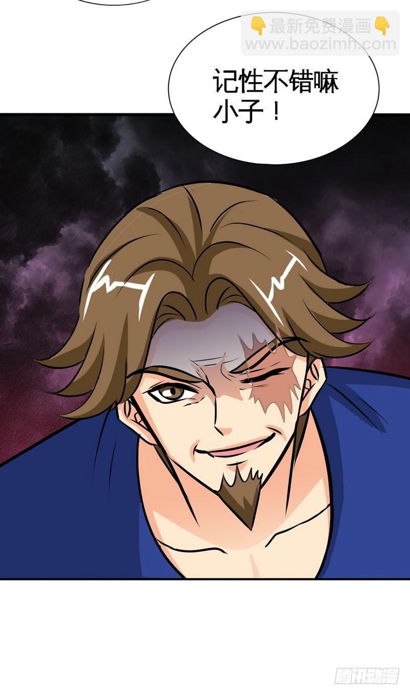 第191话 更惊人的秘密-第192话