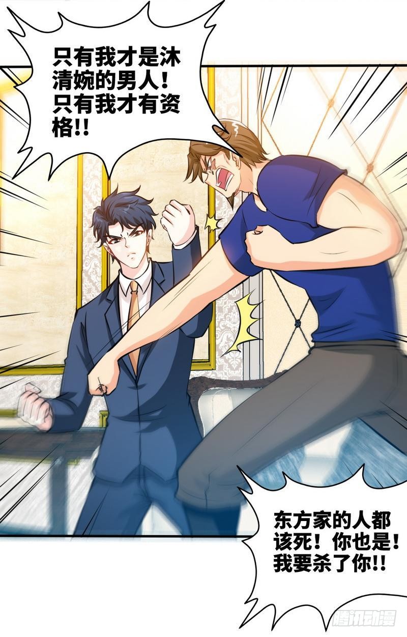 第191话 更惊人的秘密-第192话