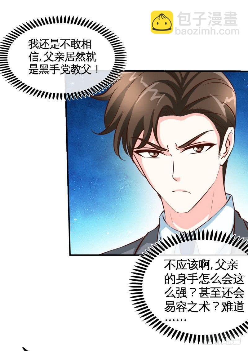 第191话 更惊人的秘密-第192话