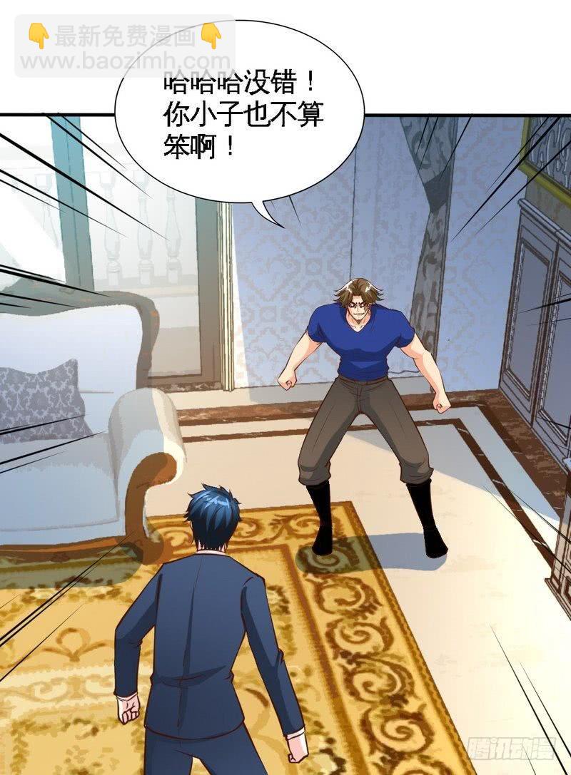 第191话 更惊人的秘密-第192话