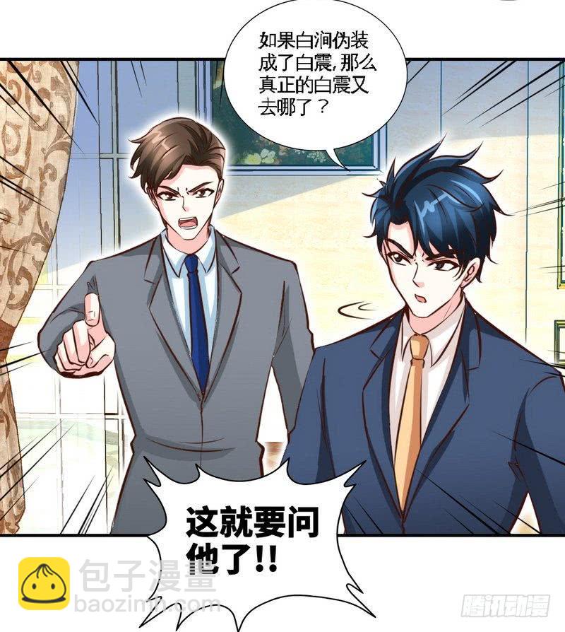 第191话 更惊人的秘密-第192话