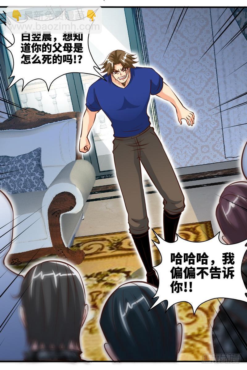 第191话 更惊人的秘密-第192话