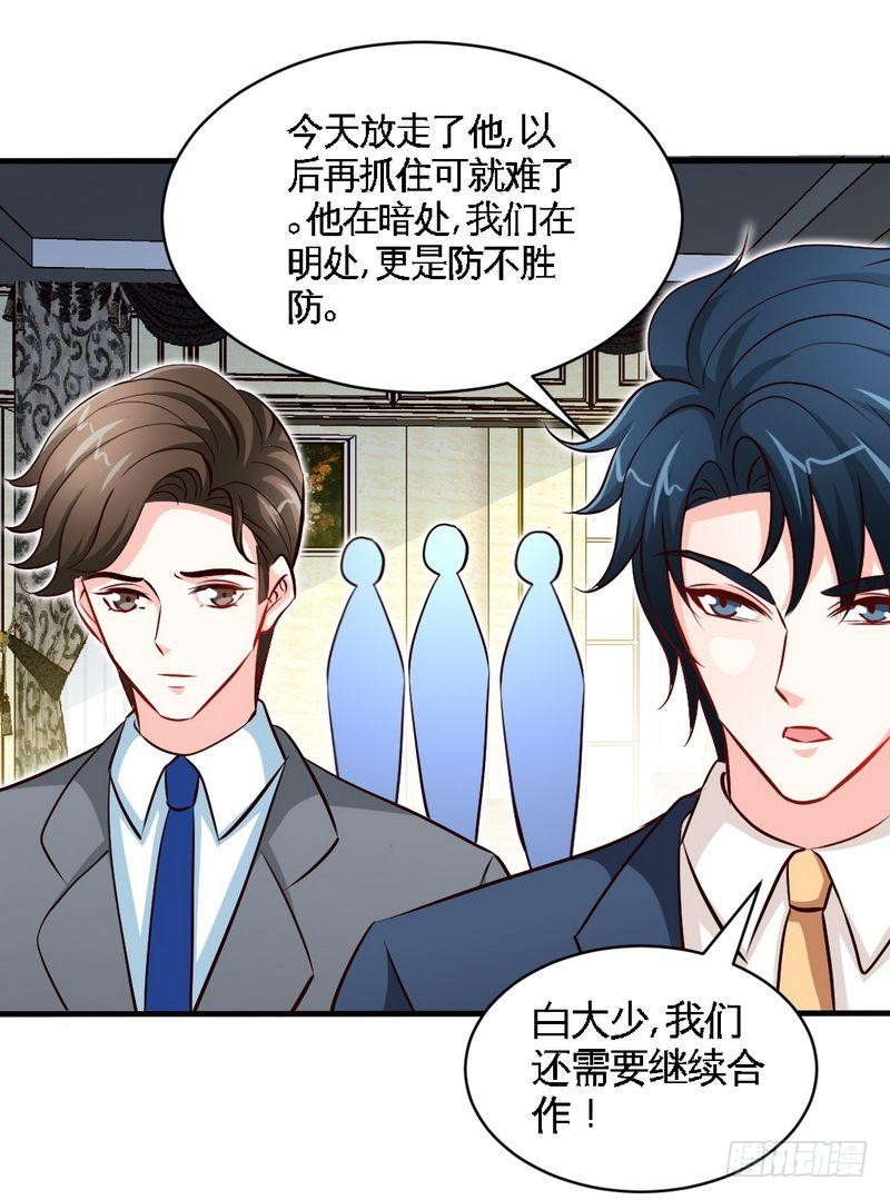 第191话 更惊人的秘密-第192话