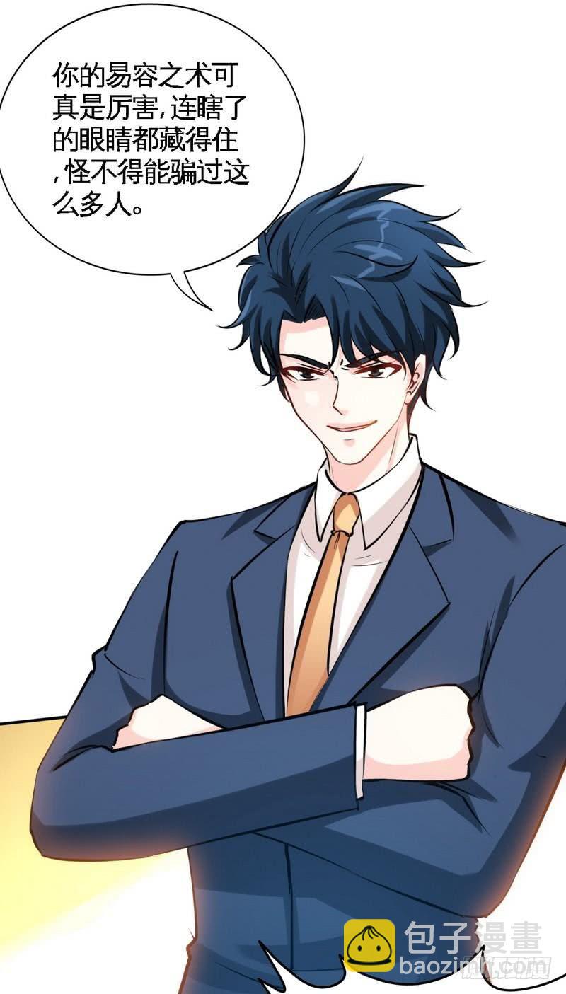 第191话 更惊人的秘密-第192话