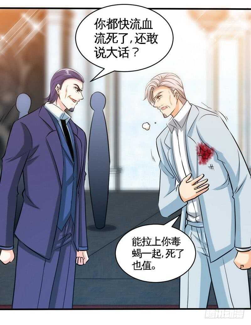 第195话 毒蝎跑路-第196话
