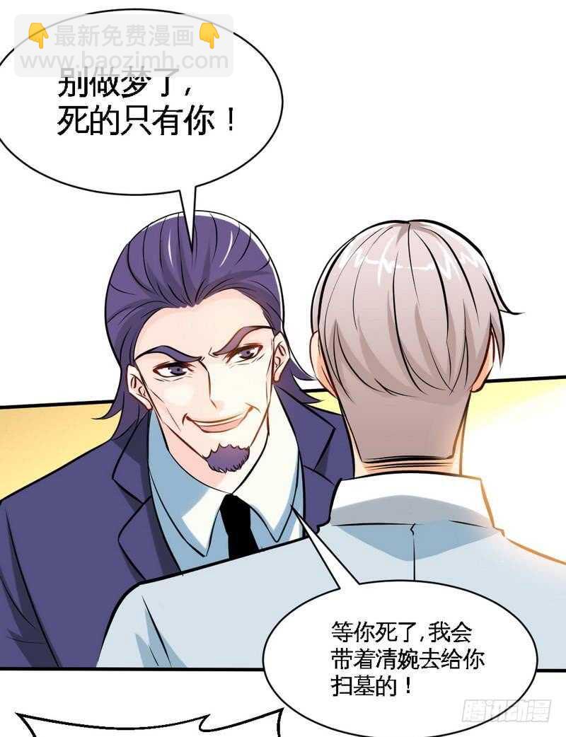 第195话 毒蝎跑路-第196话