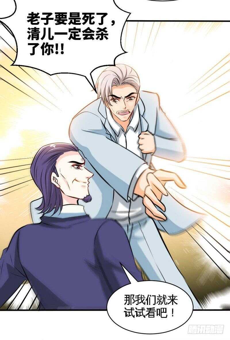 第195话 毒蝎跑路-第196话