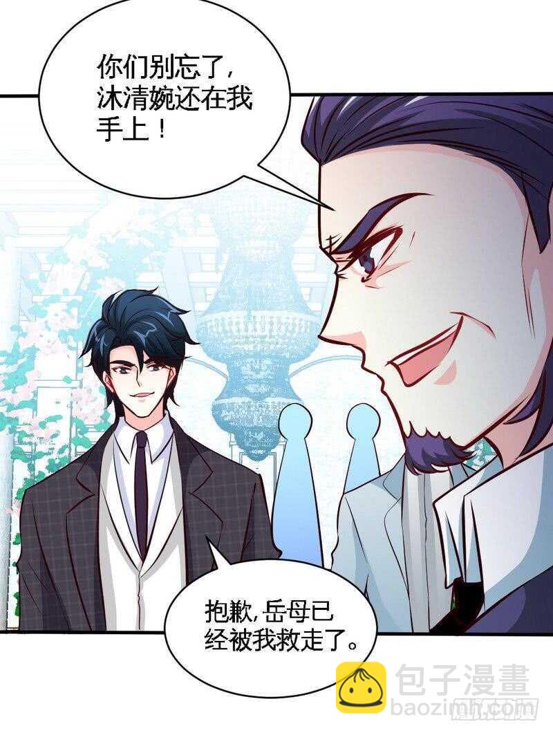 第195话 毒蝎跑路-第196话