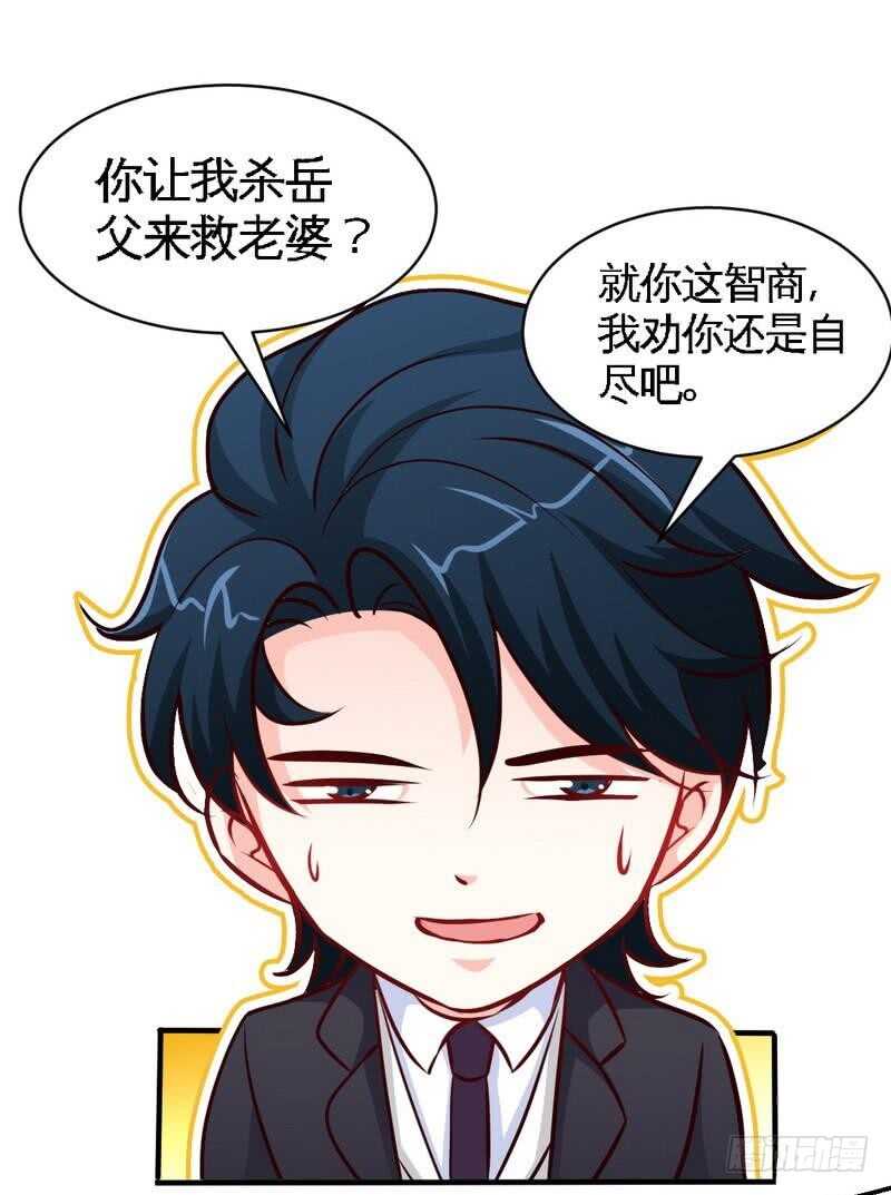 第195话 毒蝎跑路-第196话
