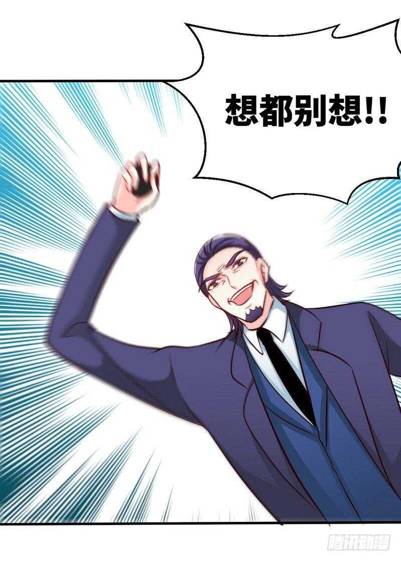 第195话 毒蝎跑路-第196话