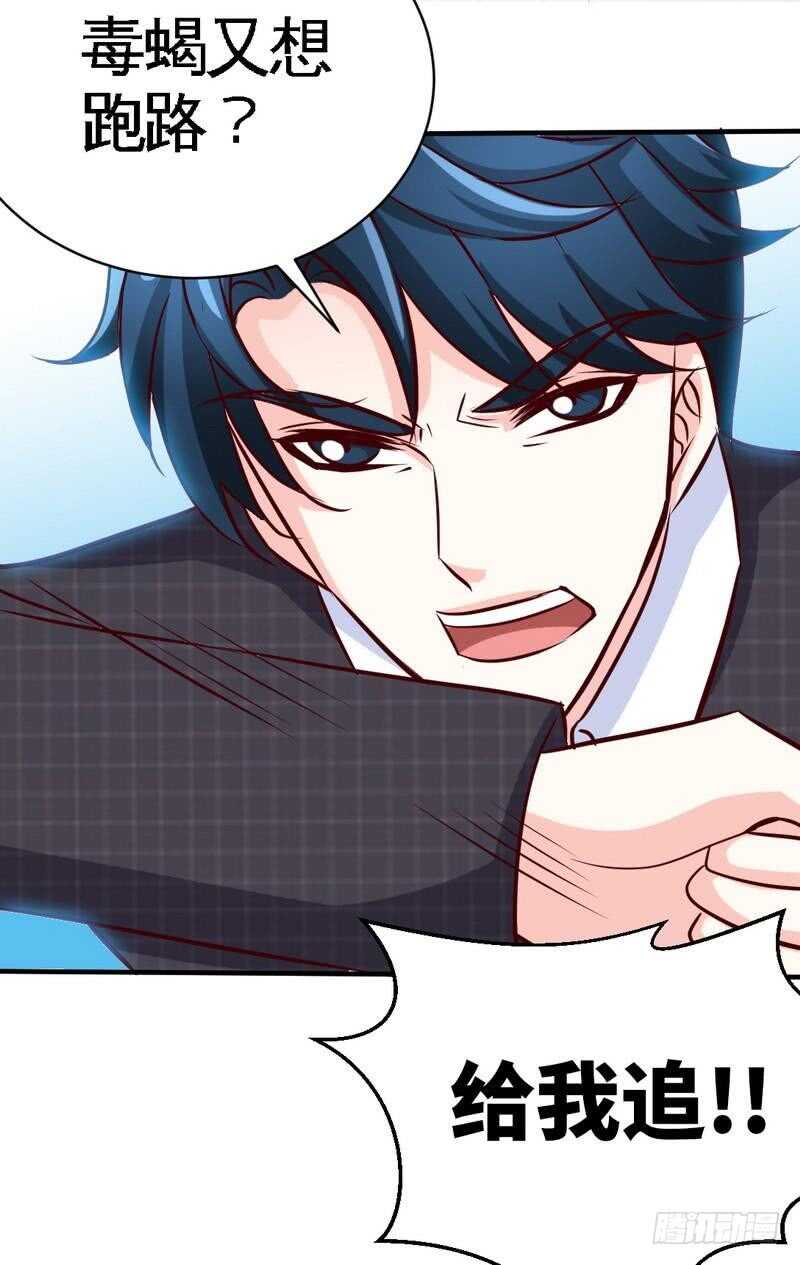 第195话 毒蝎跑路-第196话