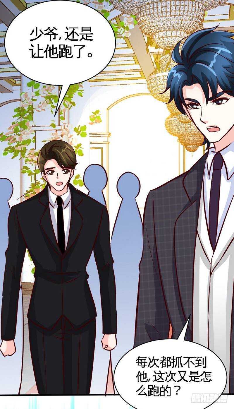 第195话 毒蝎跑路-第196话