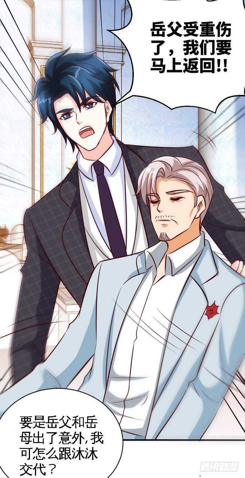 第195话 毒蝎跑路-第196话