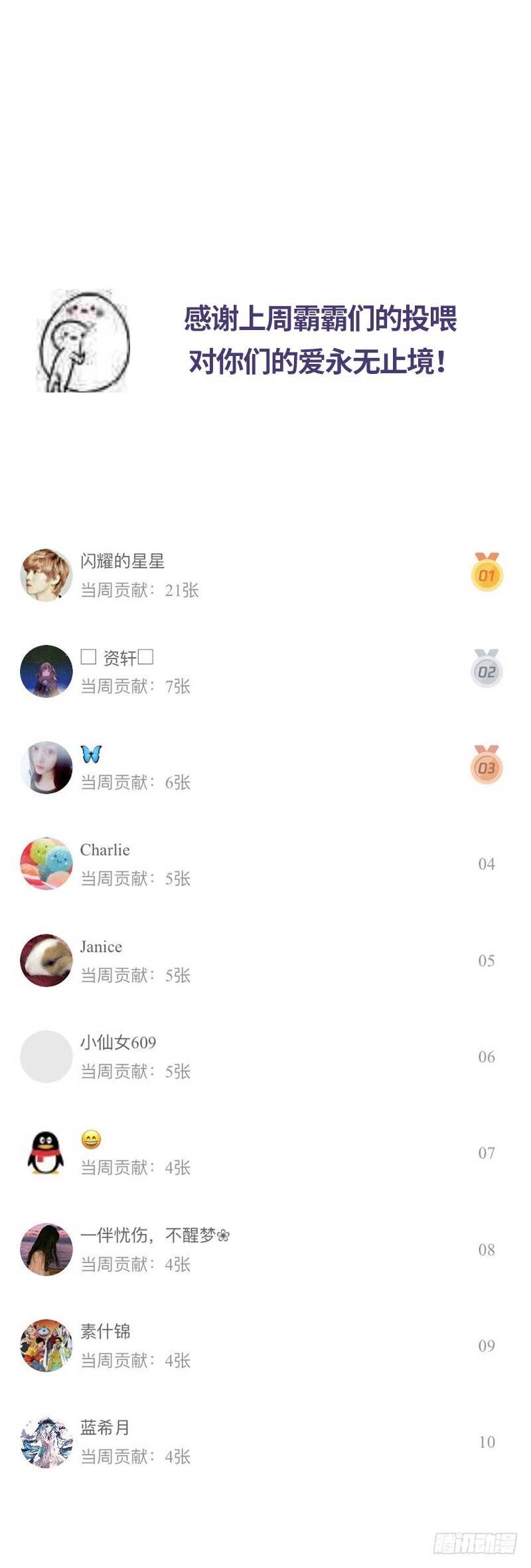 第195话 毒蝎跑路-第196话