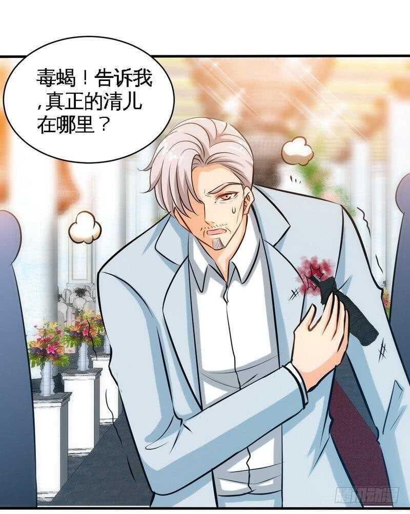 第195话 毒蝎跑路-第196话