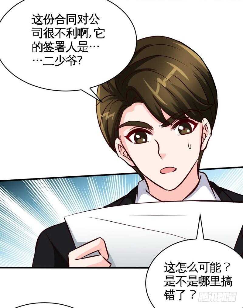 第197话 帝王归来-第198话