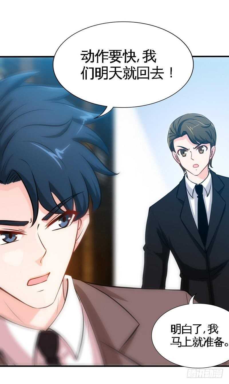第197话 帝王归来-第198话