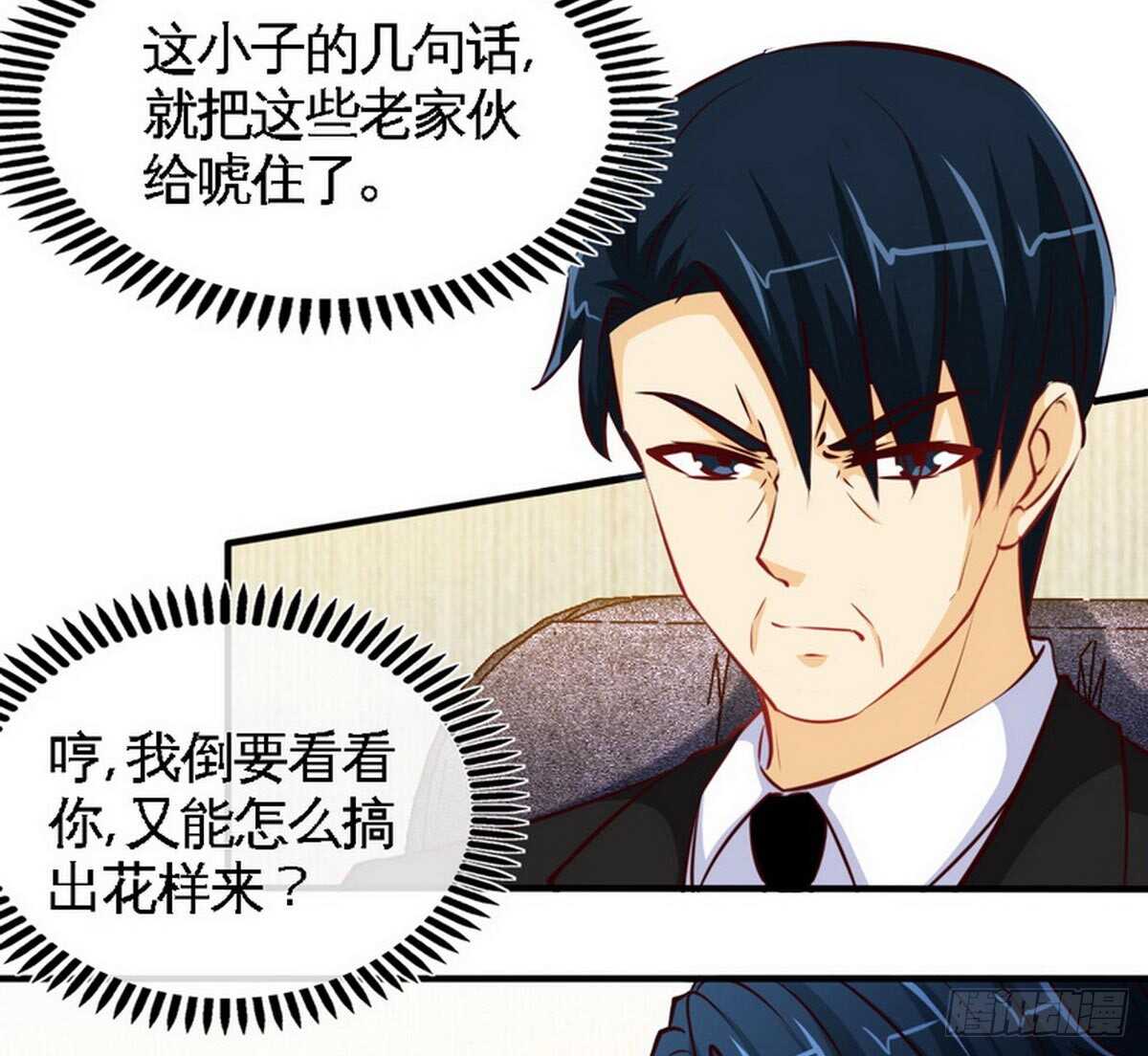 第199话 AM国际-第200话