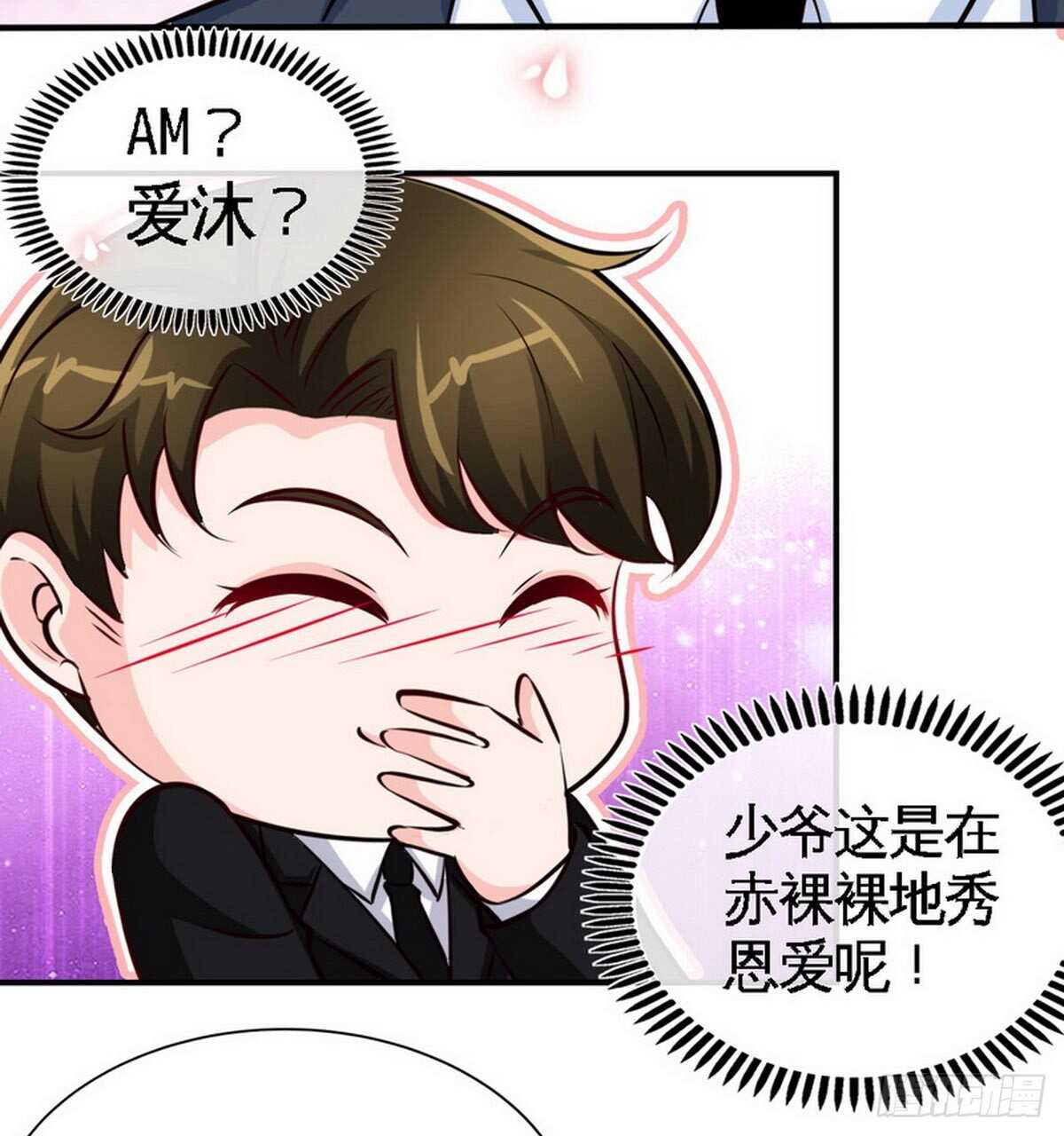 第199话 AM国际-第200话
