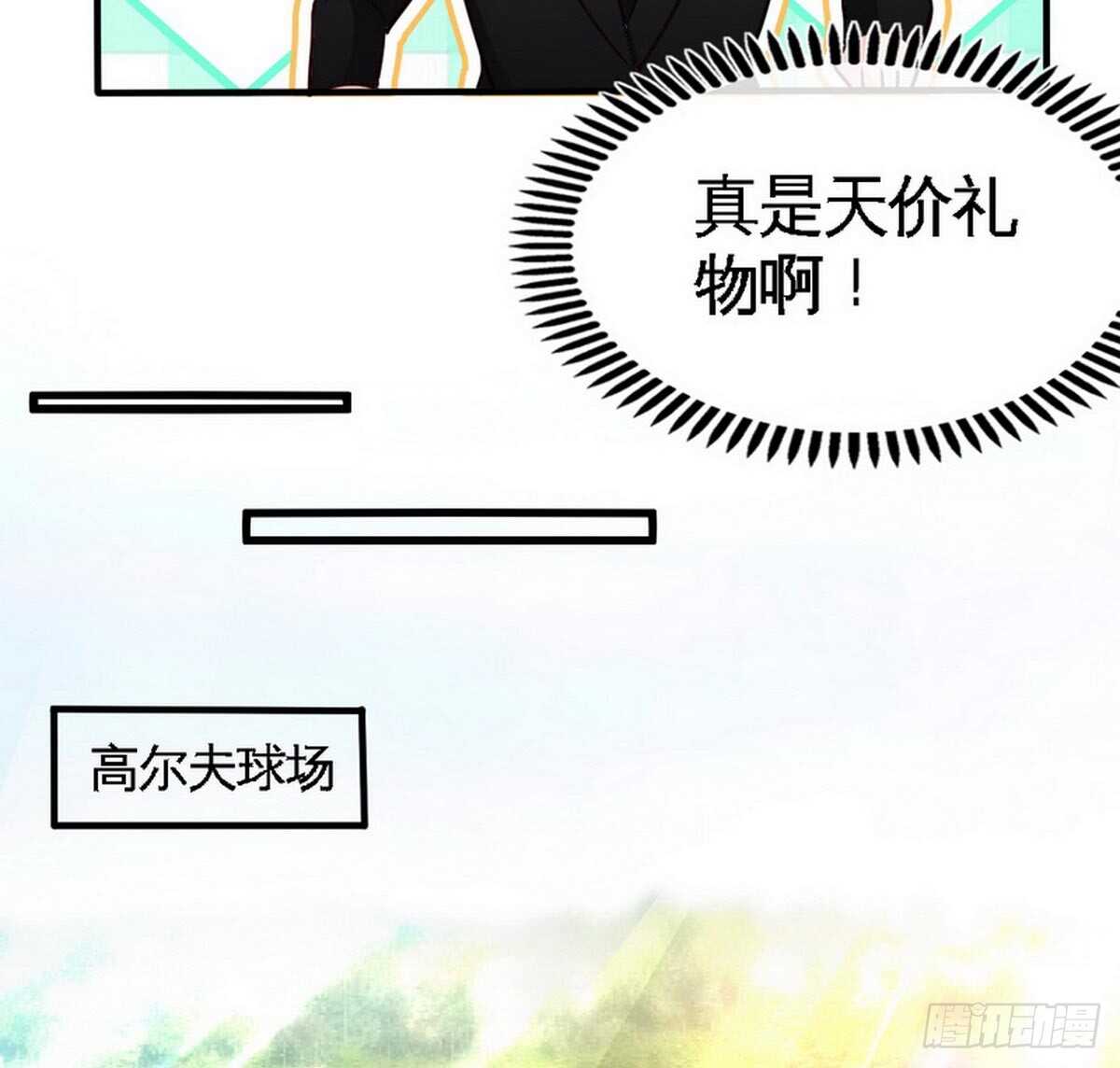第199话 AM国际-第200话