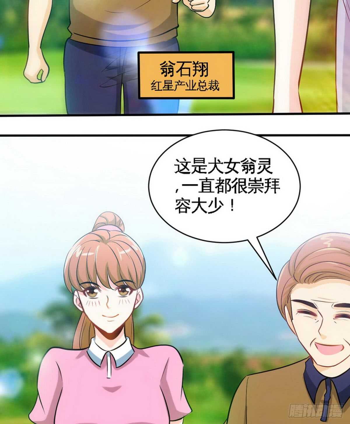 第199话 AM国际-第200话