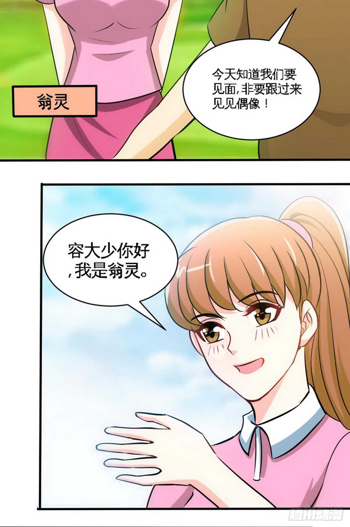第199话 AM国际-第200话