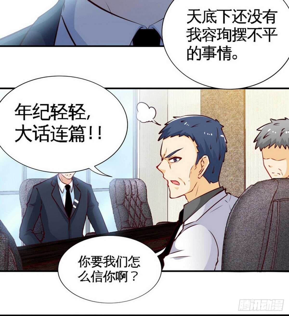 第199话 AM国际-第200话