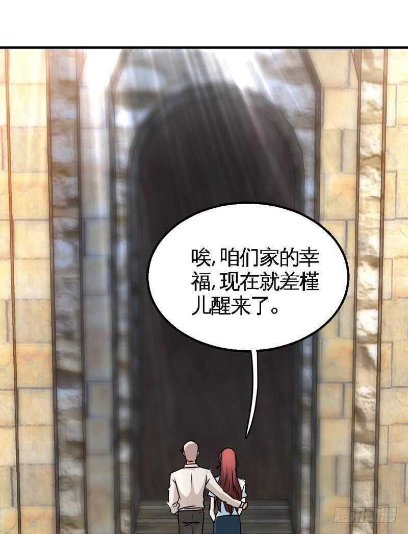 第203话 苏醒-第204话