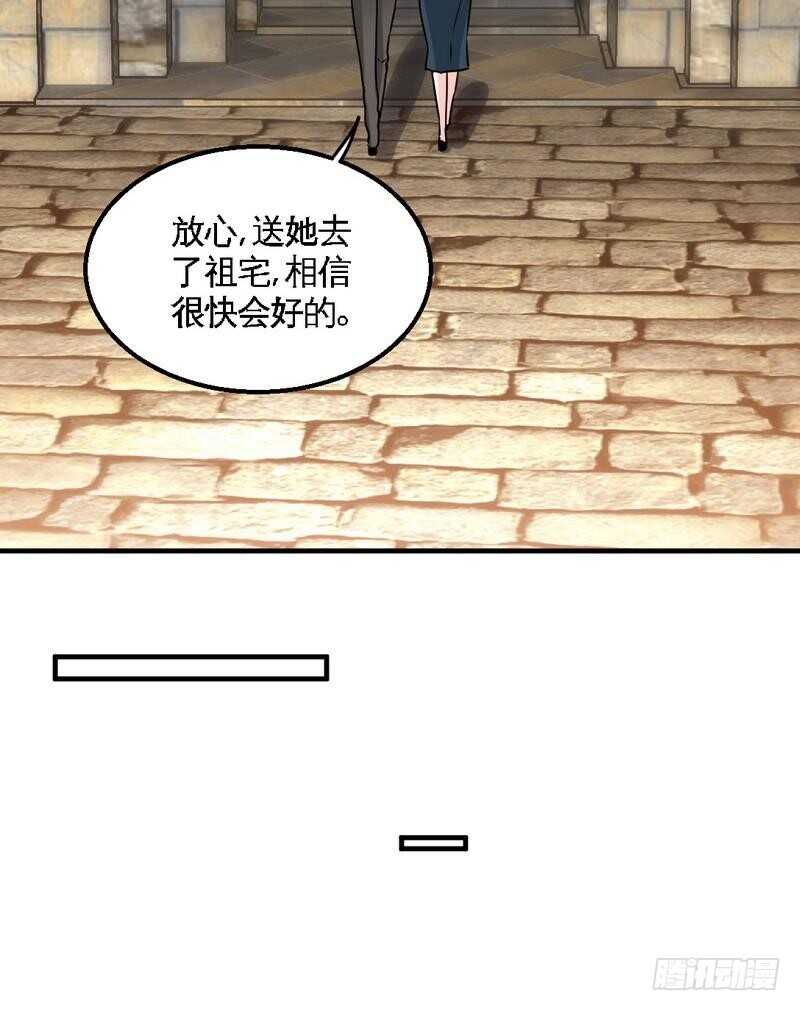 第203话 苏醒-第204话