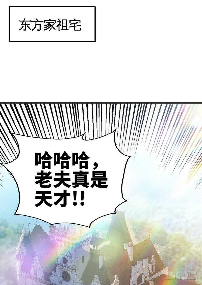 第203话 苏醒-第204话