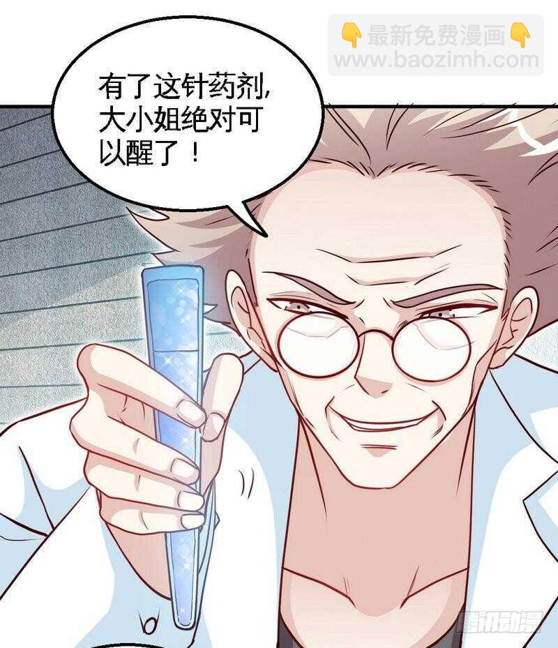 第203话 苏醒-第204话