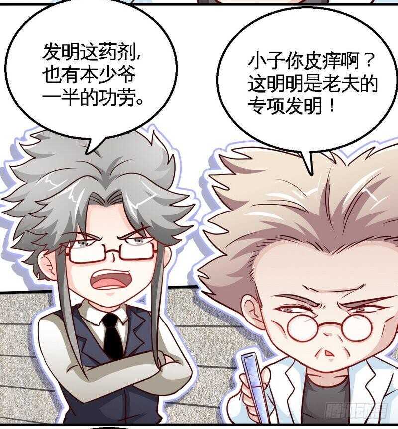 第203话 苏醒-第204话