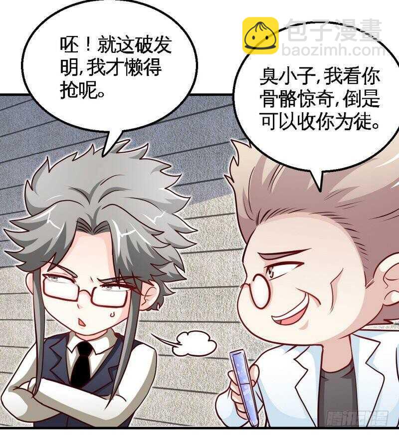 第203话 苏醒-第204话