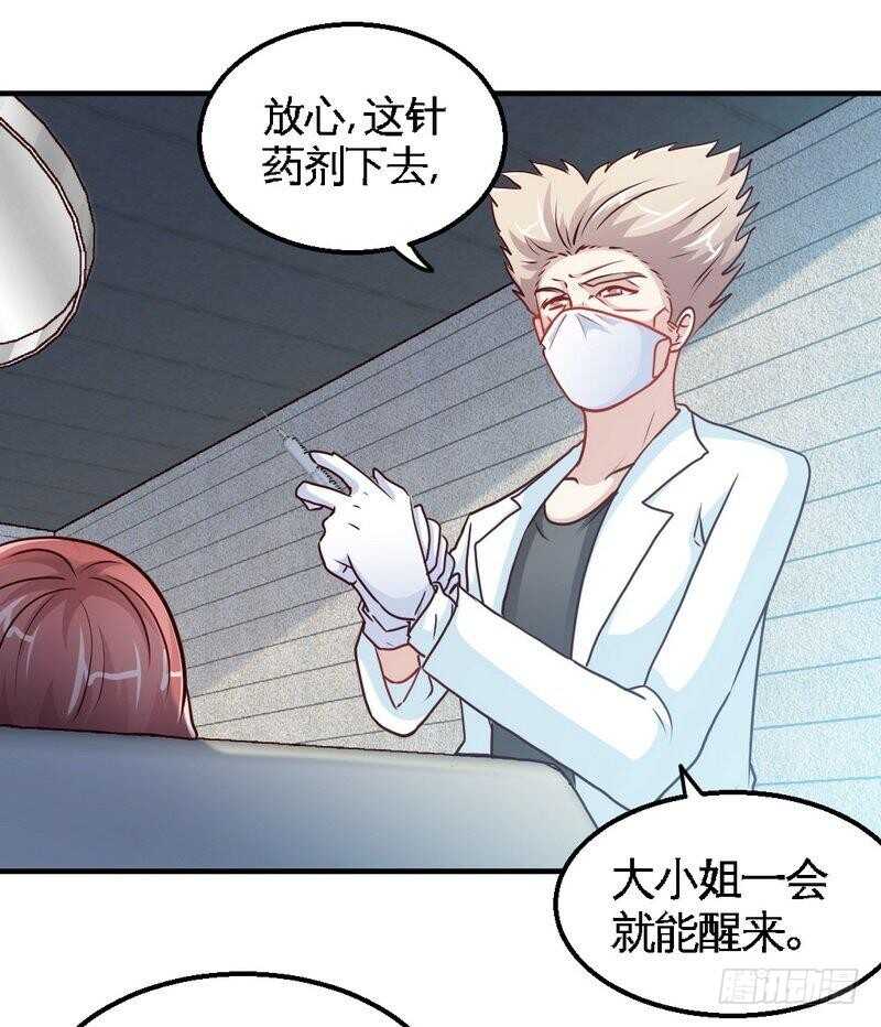 第203话 苏醒-第204话