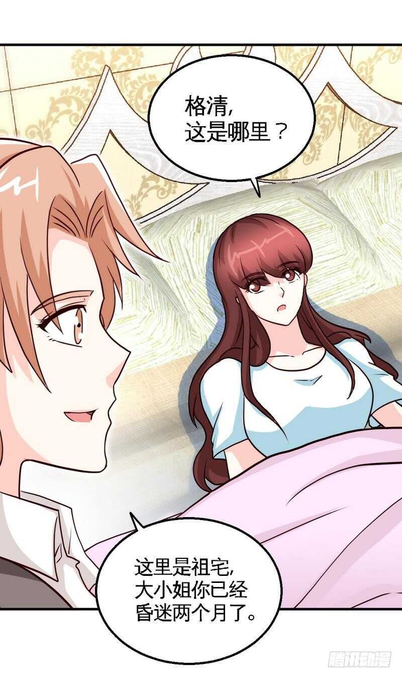 第203话 苏醒-第204话