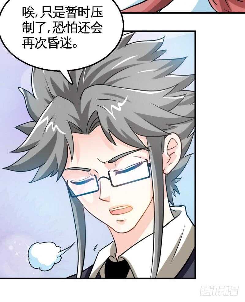 第203话 苏醒-第204话