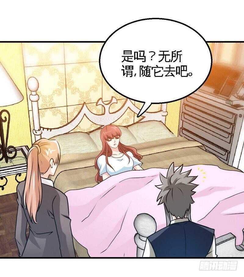 第203话 苏醒-第204话