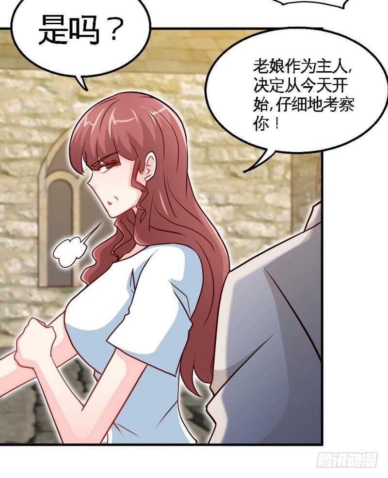 第203话 苏醒-第204话