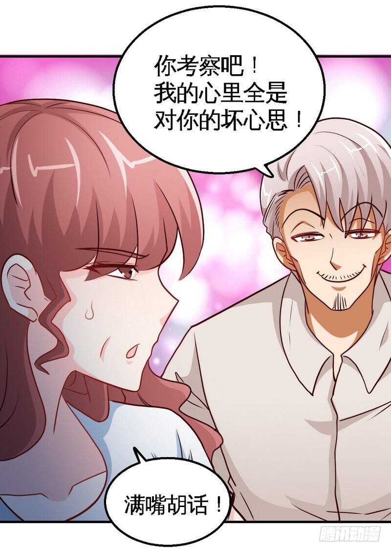 第203话 苏醒-第204话