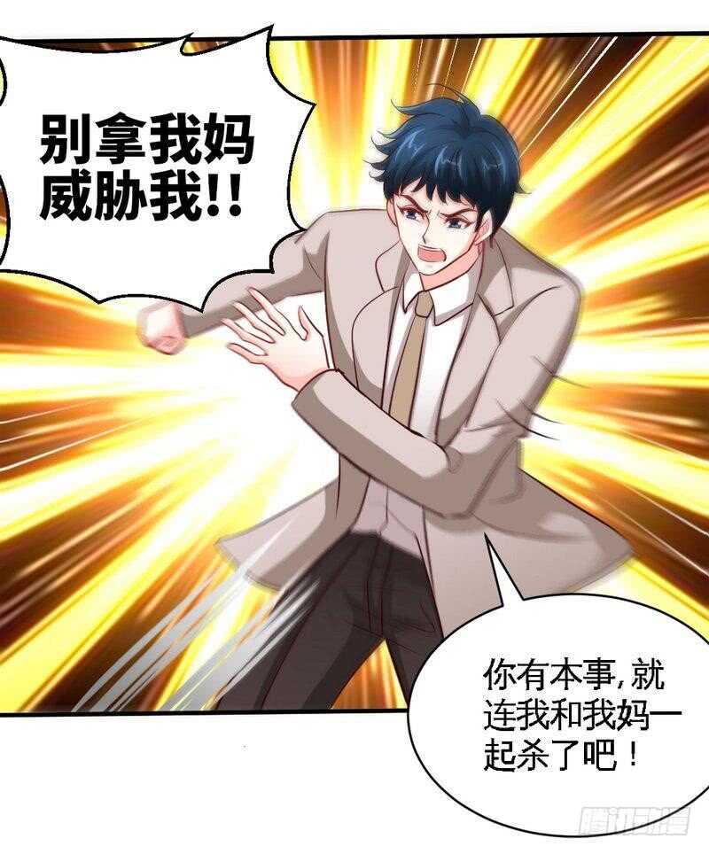 第205话 为夫报仇！-第206话