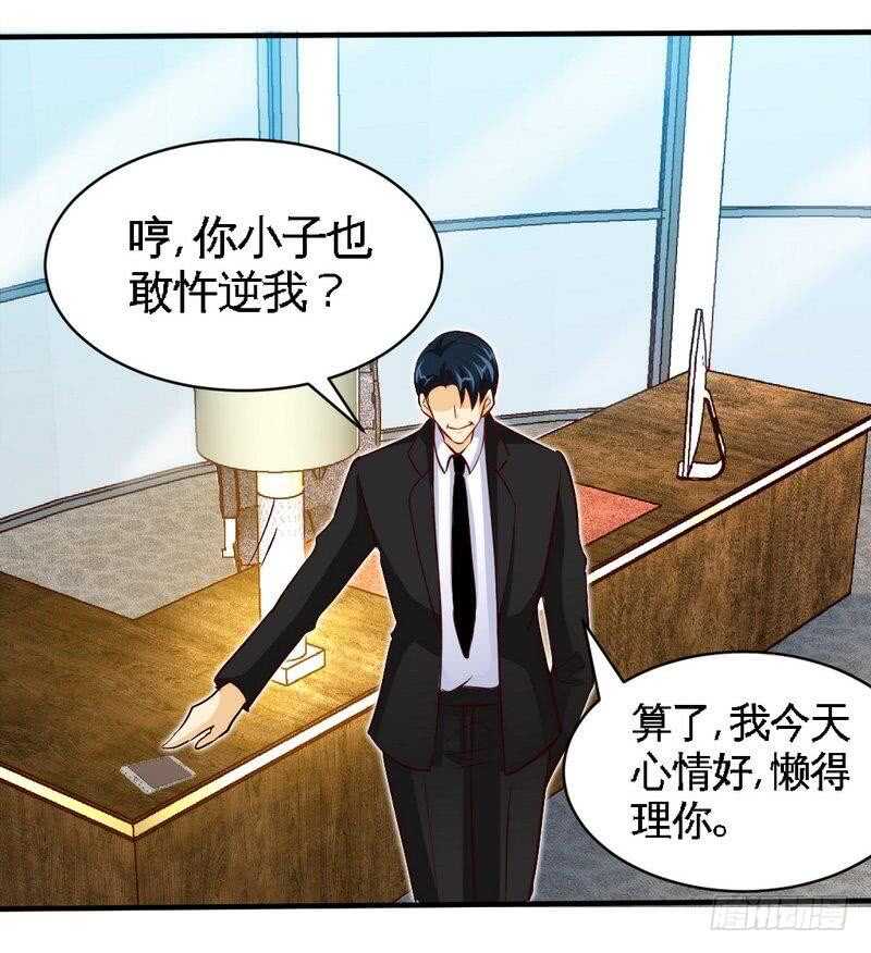 第205话 为夫报仇！-第206话