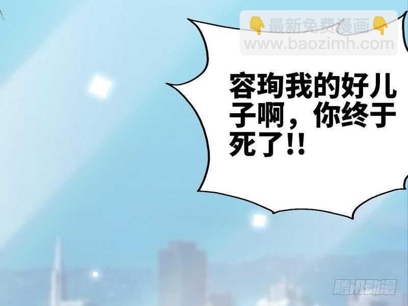 第205话 为夫报仇！-第206话