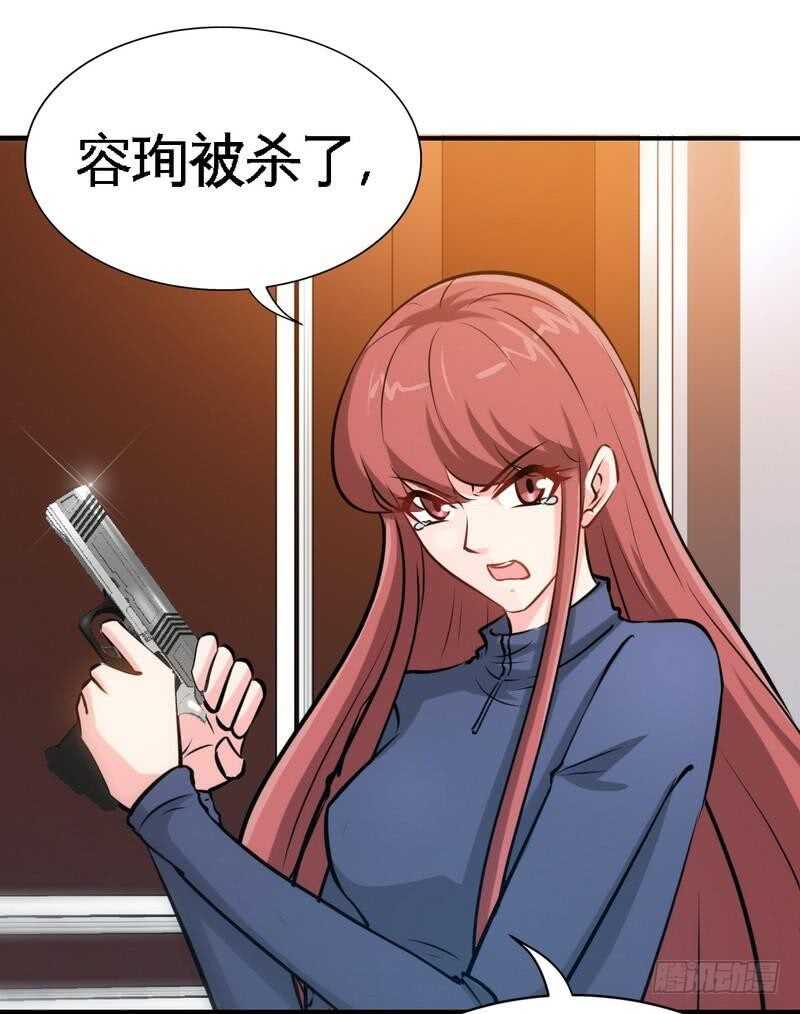 第205话 为夫报仇！-第206话