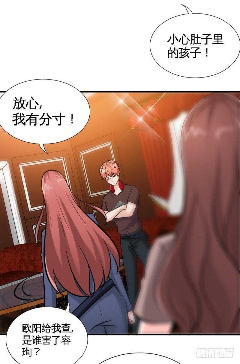 第205话 为夫报仇！-第206话